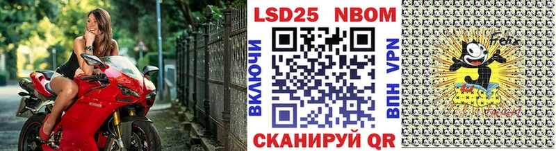 Купить  Щёлкино  Марки 25I-NBOMe 1500мкг 